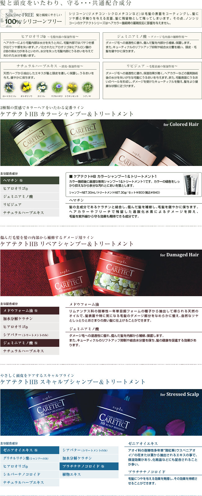 松江市美容室ヘアサロンのビセンス　商品画像